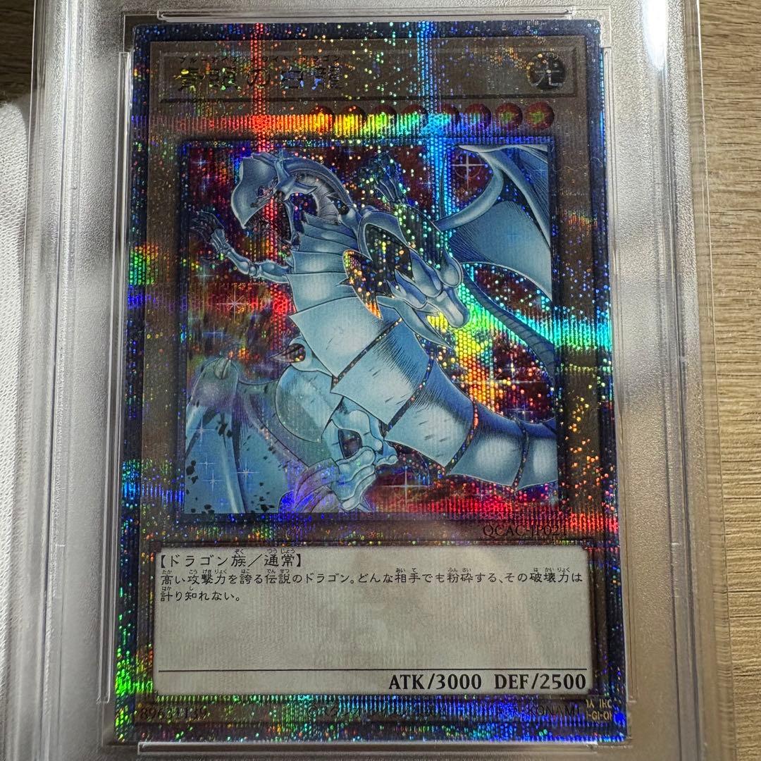 【 鑑定品 PSA9 連番 】　美品　青眼の白龍　絵違い　日版　セット　25th