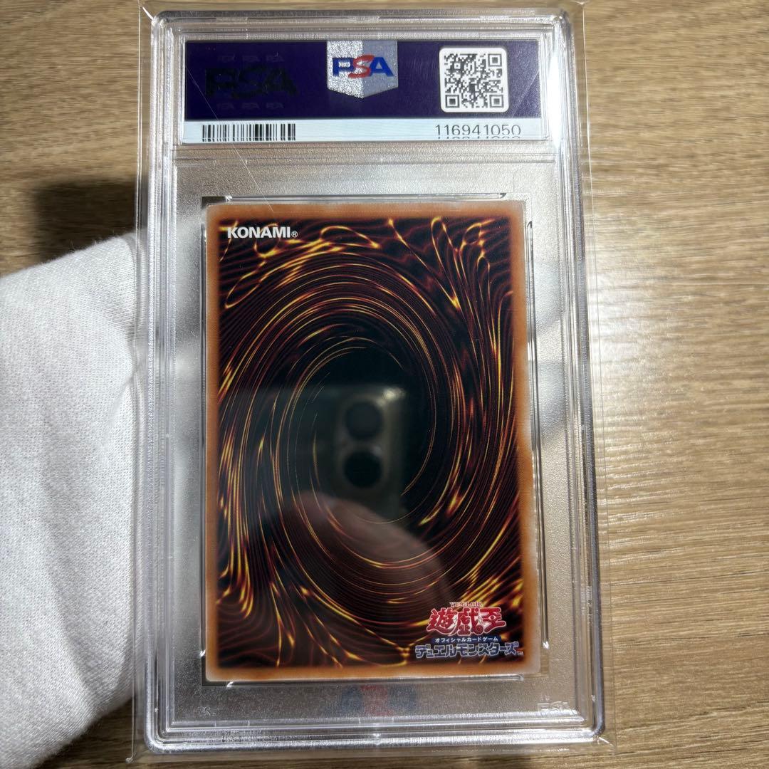 【 鑑定品 PSA9 連番 】　美品　青眼の白龍　絵違い　日版　セット　25th