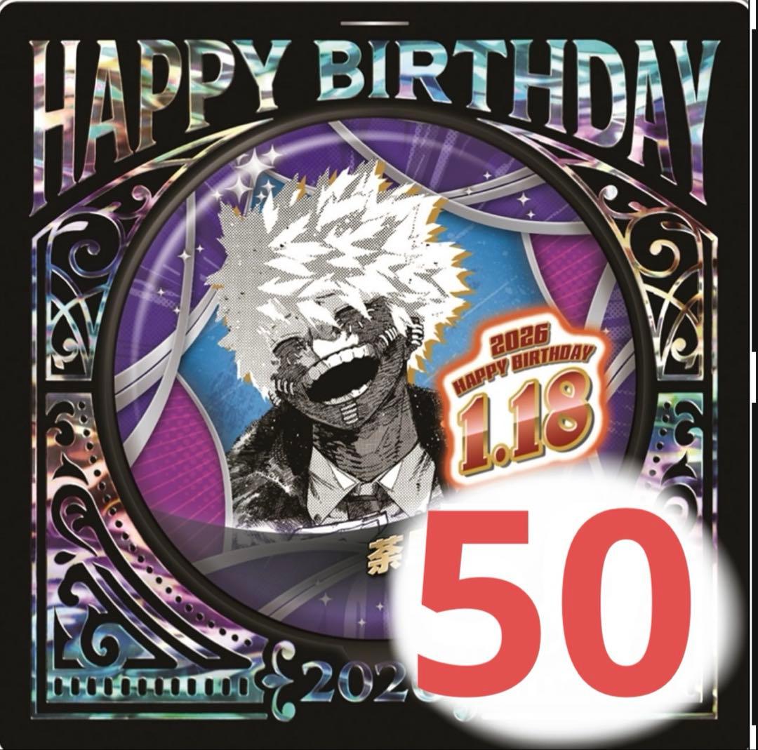 荼毘 バースデイ缶バッジ2026