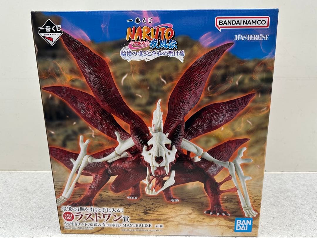 NARUTO疾風伝一番くじ ラストワン賞
