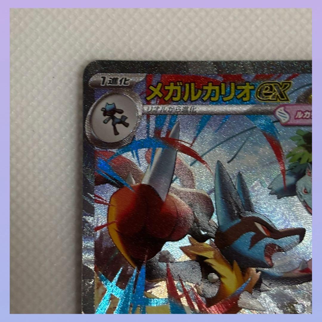 ポケモンカード メガシンフォニア メガブレイブ メガルカリオex SAR