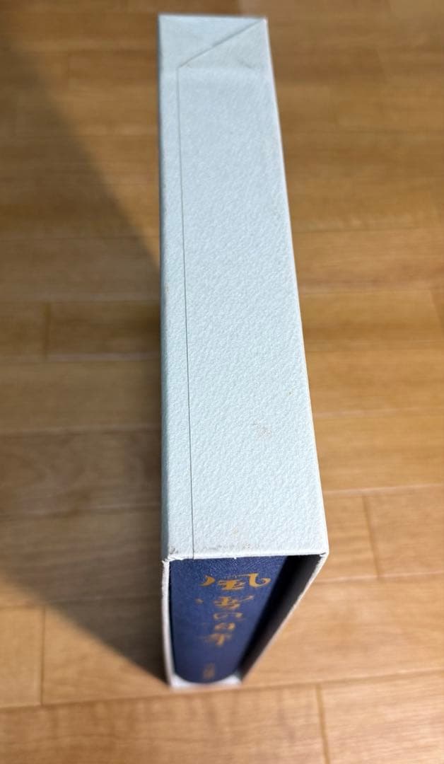 風雪の百年　チッソ株式会社社史