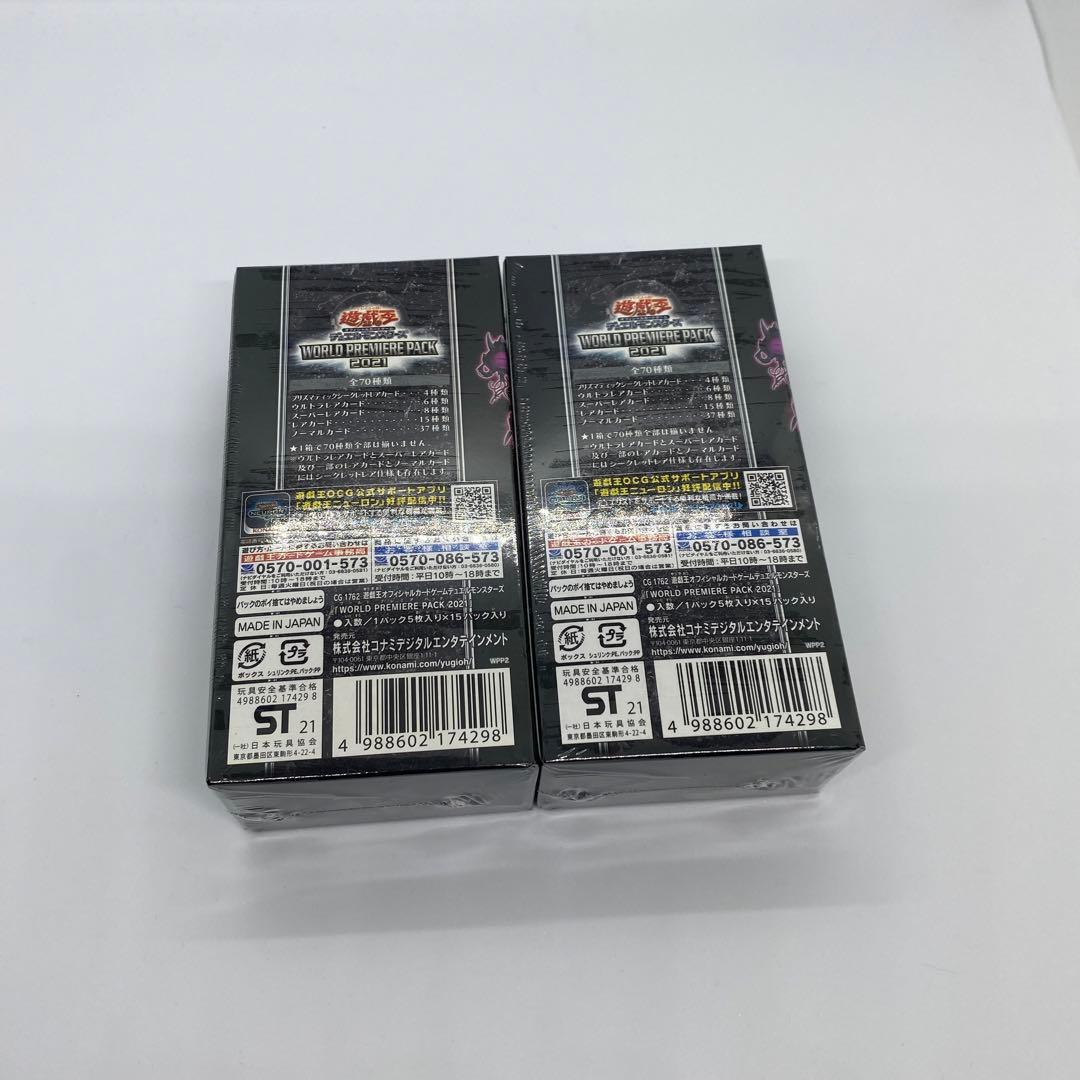 【新品未開封】　遊戯王　WORLD PREMIERE PACK 2021 BOX