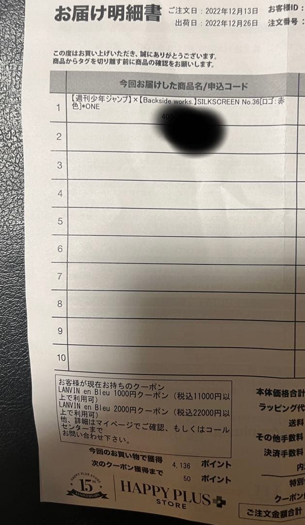 週刊少年ジャンプ × Backside works. シルクスクリーン　版画