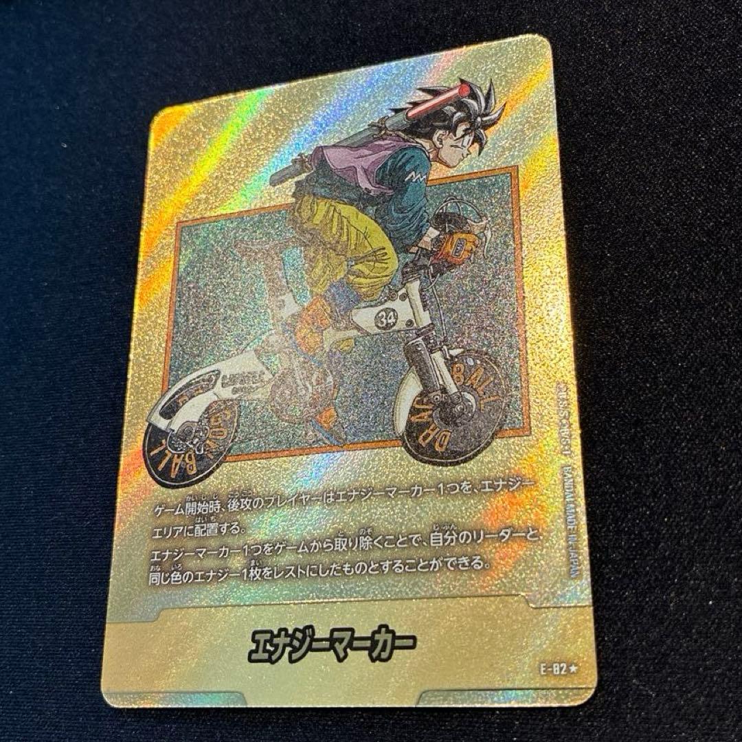 ドラゴンボール　エナジーマーカー　E-82 金