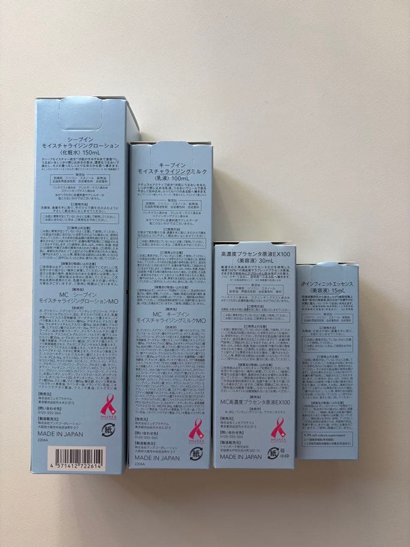 ミュゼコスメ/一式4点セット/化粧水・乳液・美容液2種