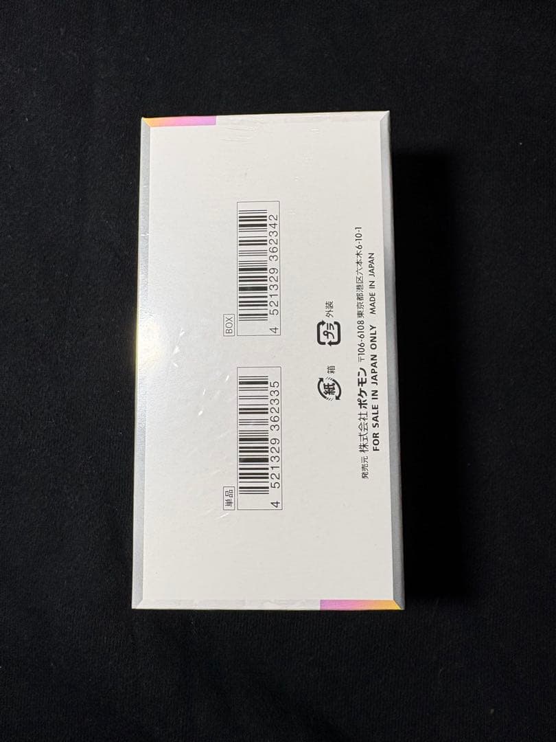 テラスタルフェス ex シュリンク付き