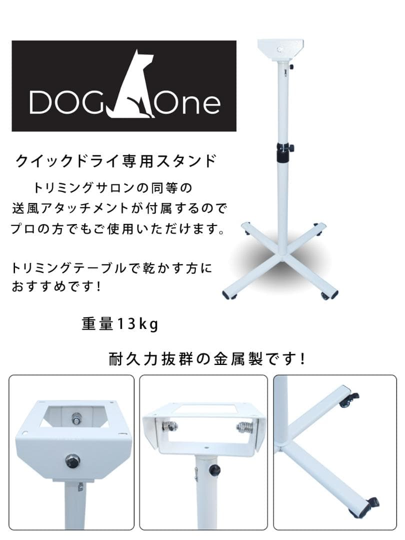 犬 ドライヤー 業務用 PSE適合 ペットドライヤー 専用スタンドセット