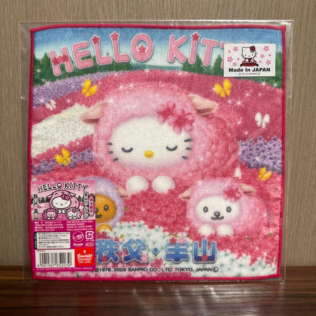 ハローキティ タオルハンカチ 埼玉限定 ご当地キティ 秩父 羊山