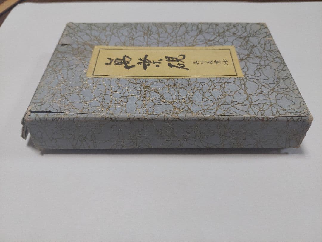 呉竹 萬葉硯  硯