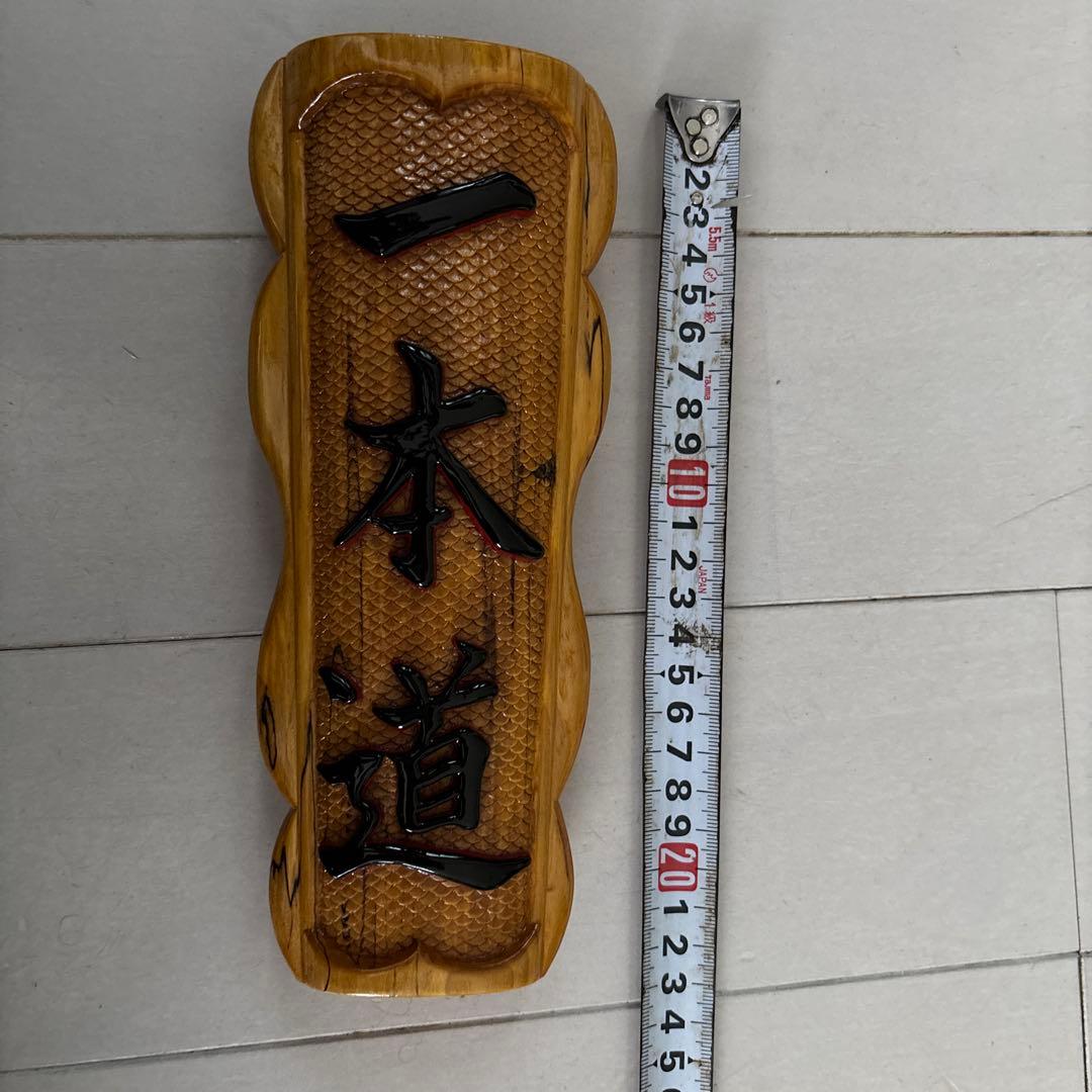 漁師さんのマキリの鞘