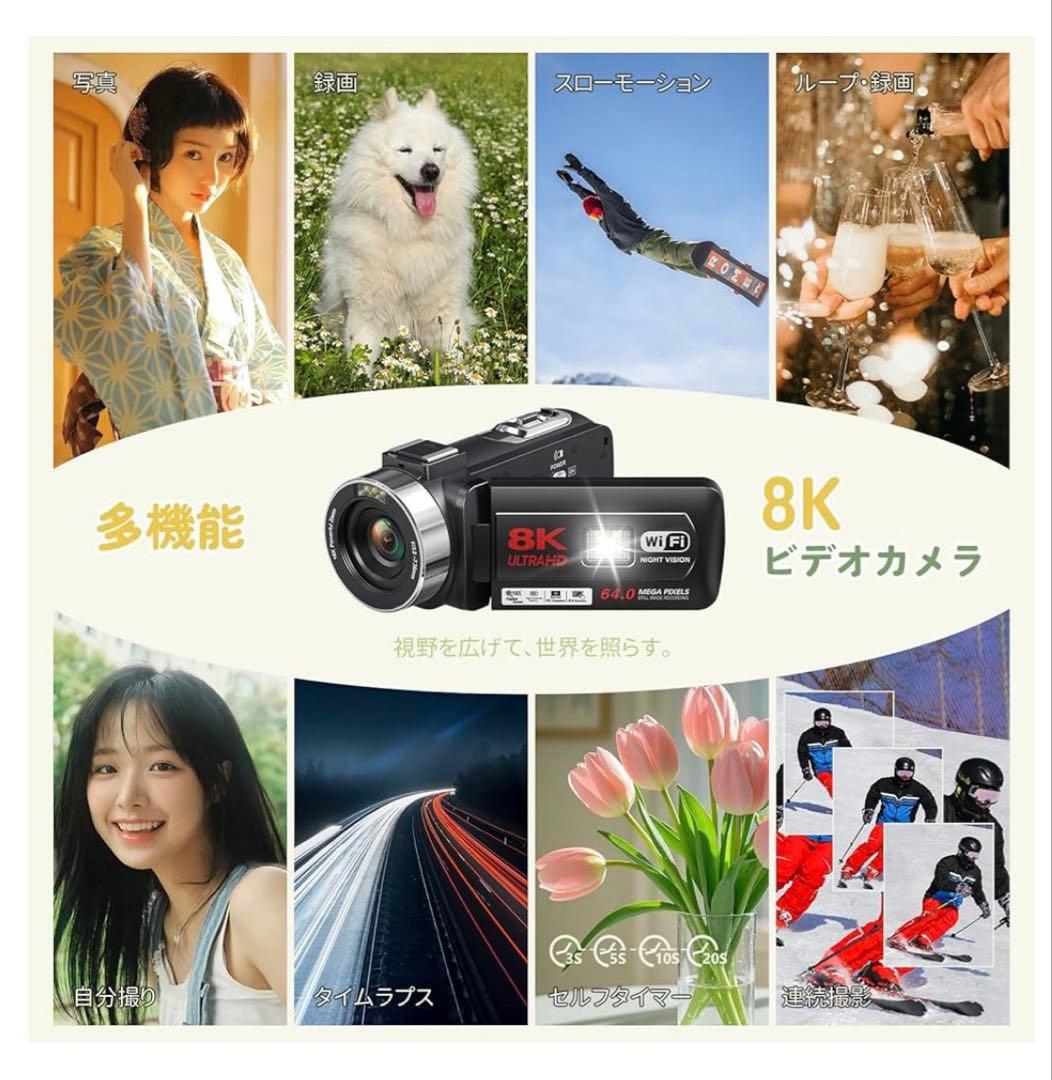 ビデオカメラ８Ｋ