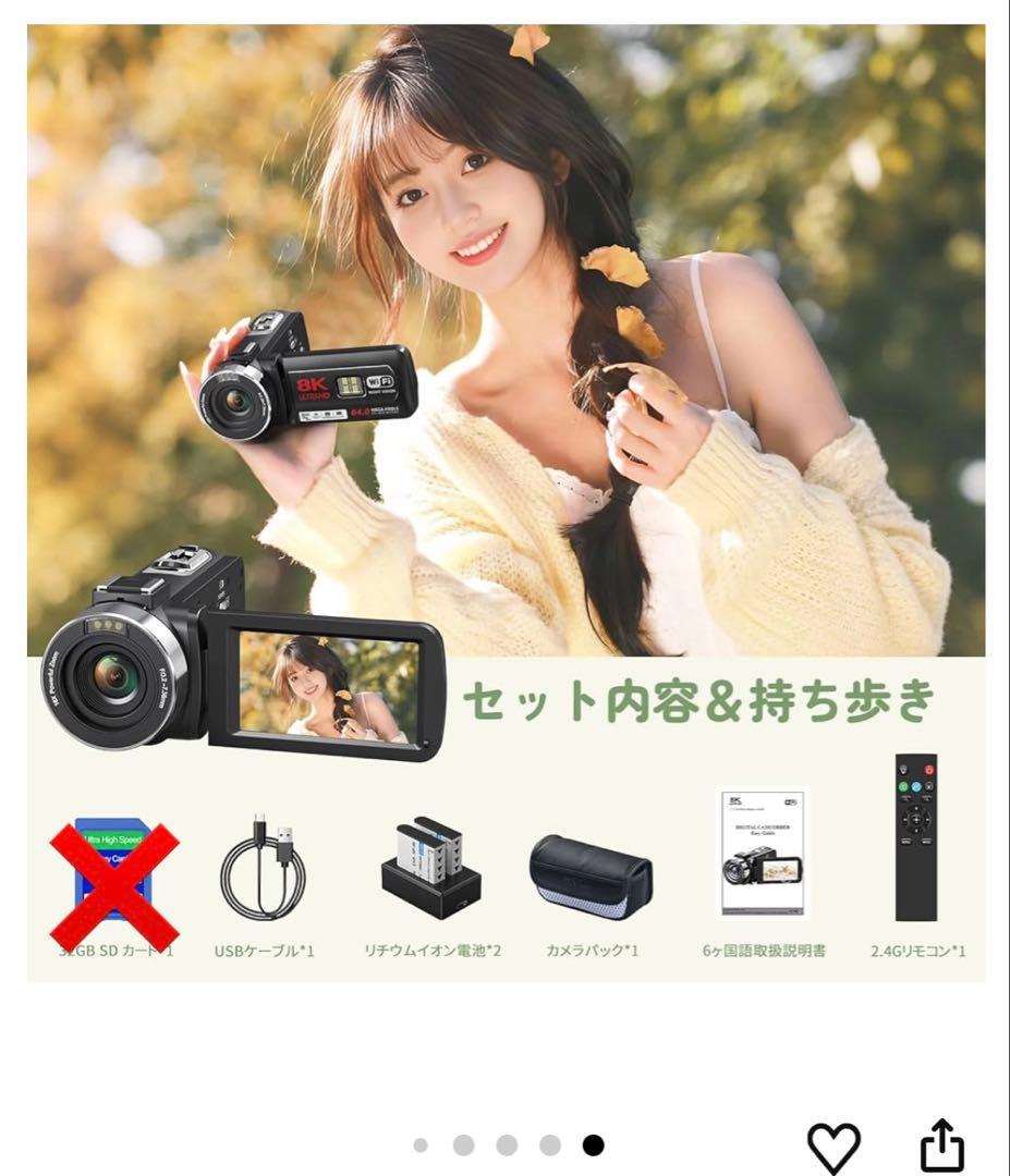 ビデオカメラ８Ｋ