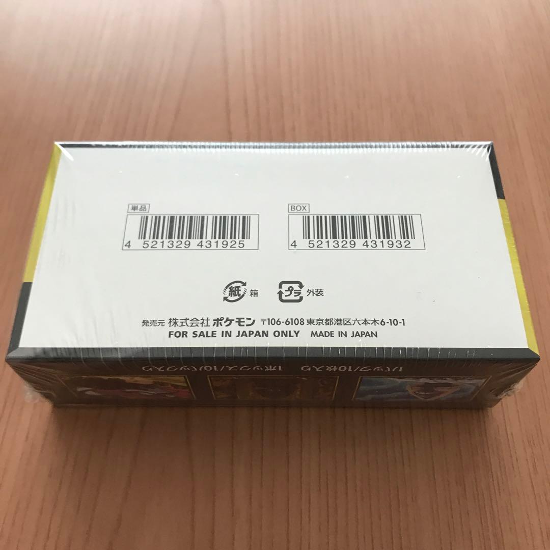 メガドリームboxシュリンク付き