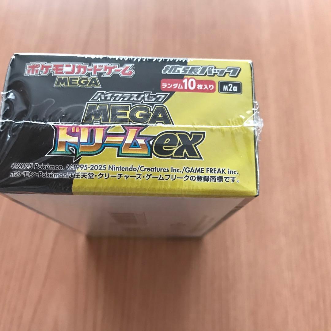 メガドリームboxシュリンク付き