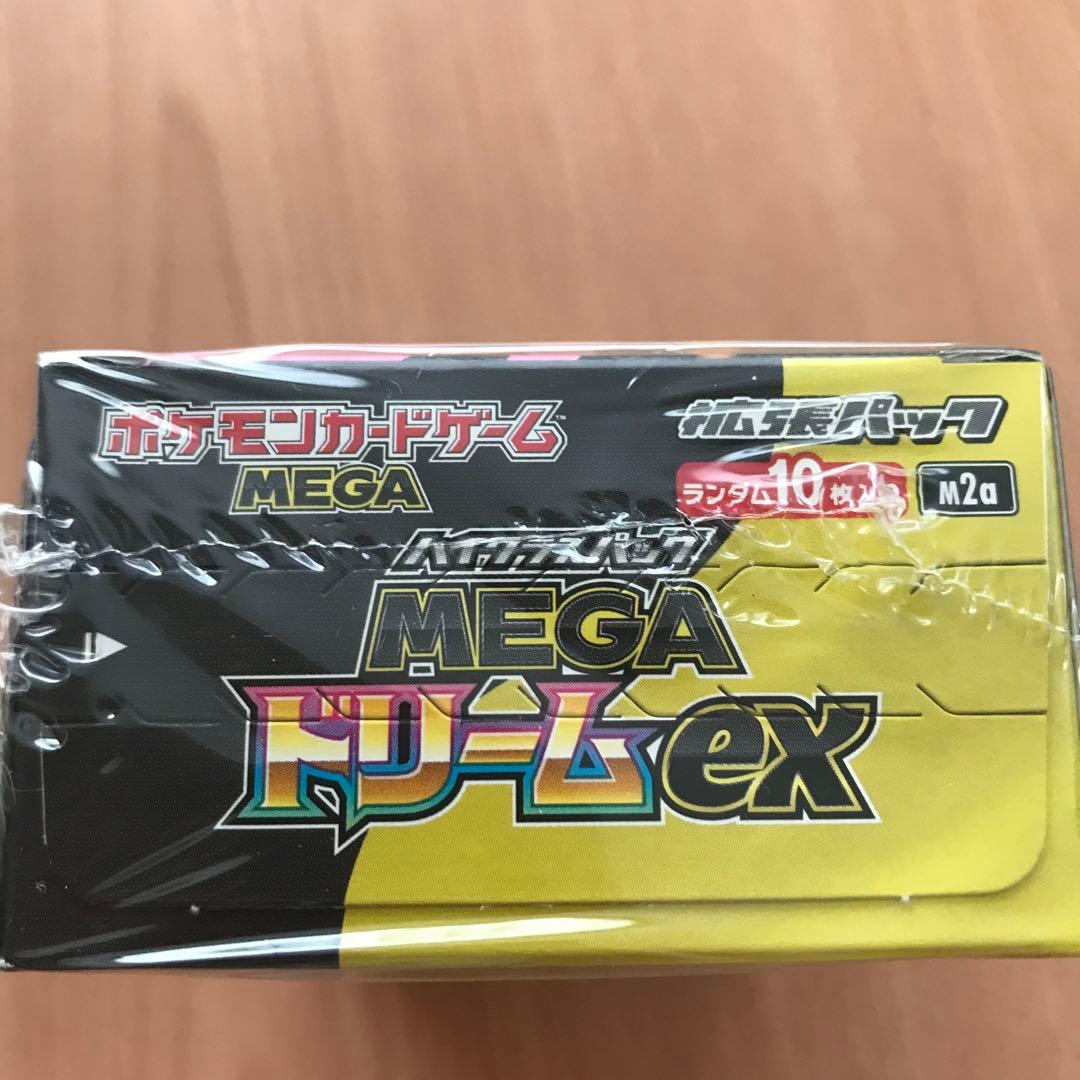 メガドリームboxシュリンク付き