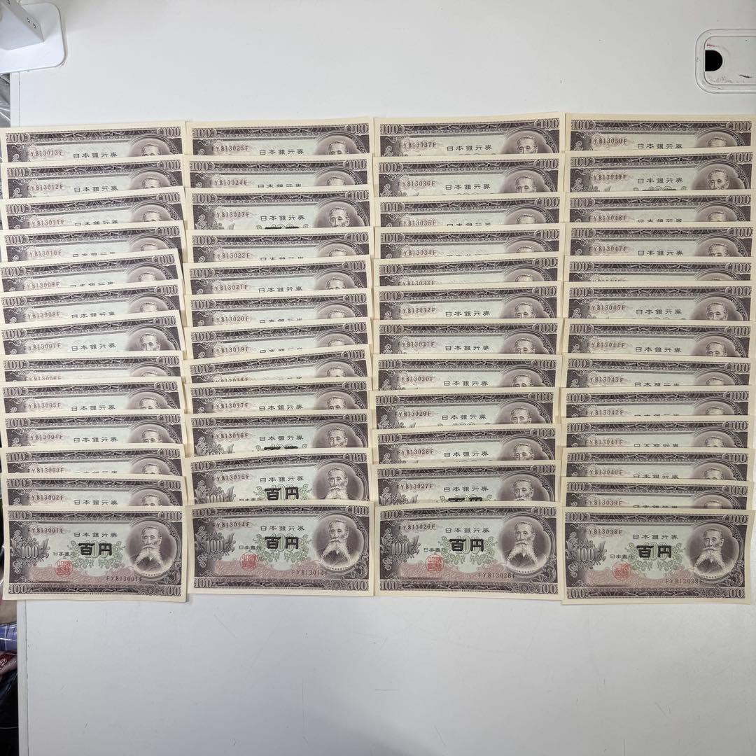 明治時代 100円札 新札 連番 50枚セット 百円札 板垣退助 旧紙幣 レア