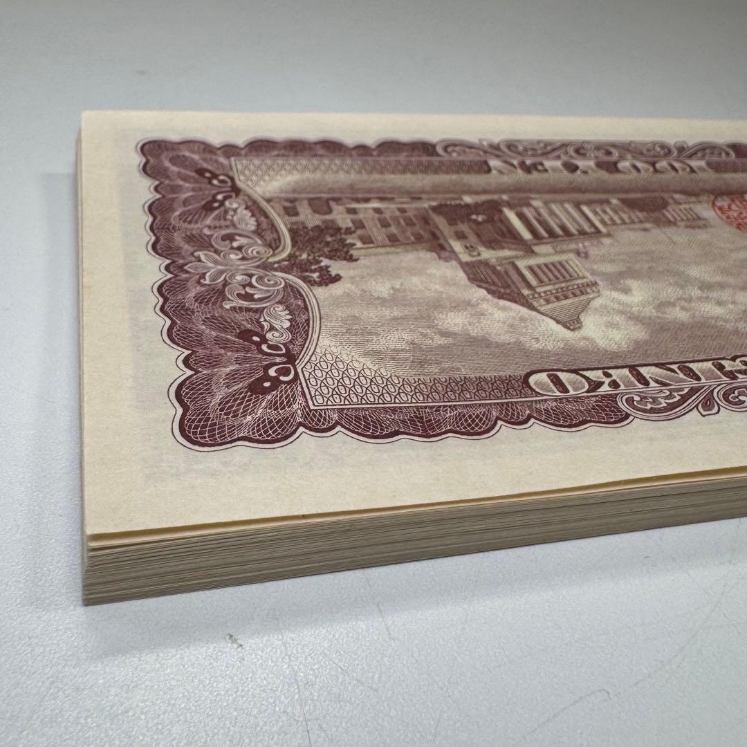 明治時代 100円札 新札 連番 50枚セット 百円札 板垣退助 旧紙幣 レア