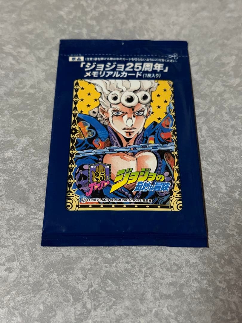 ジョジョ25周年　メモリアルカード　ジョルノ・ジョバァーナ