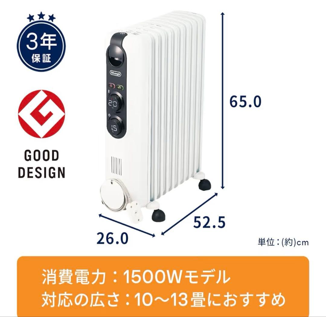 デロンギ RHJ35M1015-BK アミカルド オイルヒーター 10～13畳用