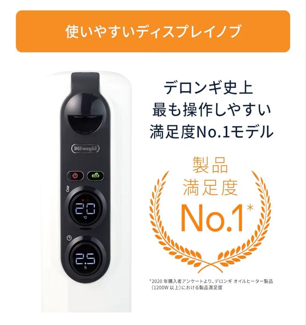 デロンギ RHJ35M1015-BK アミカルド オイルヒーター 10～13畳用