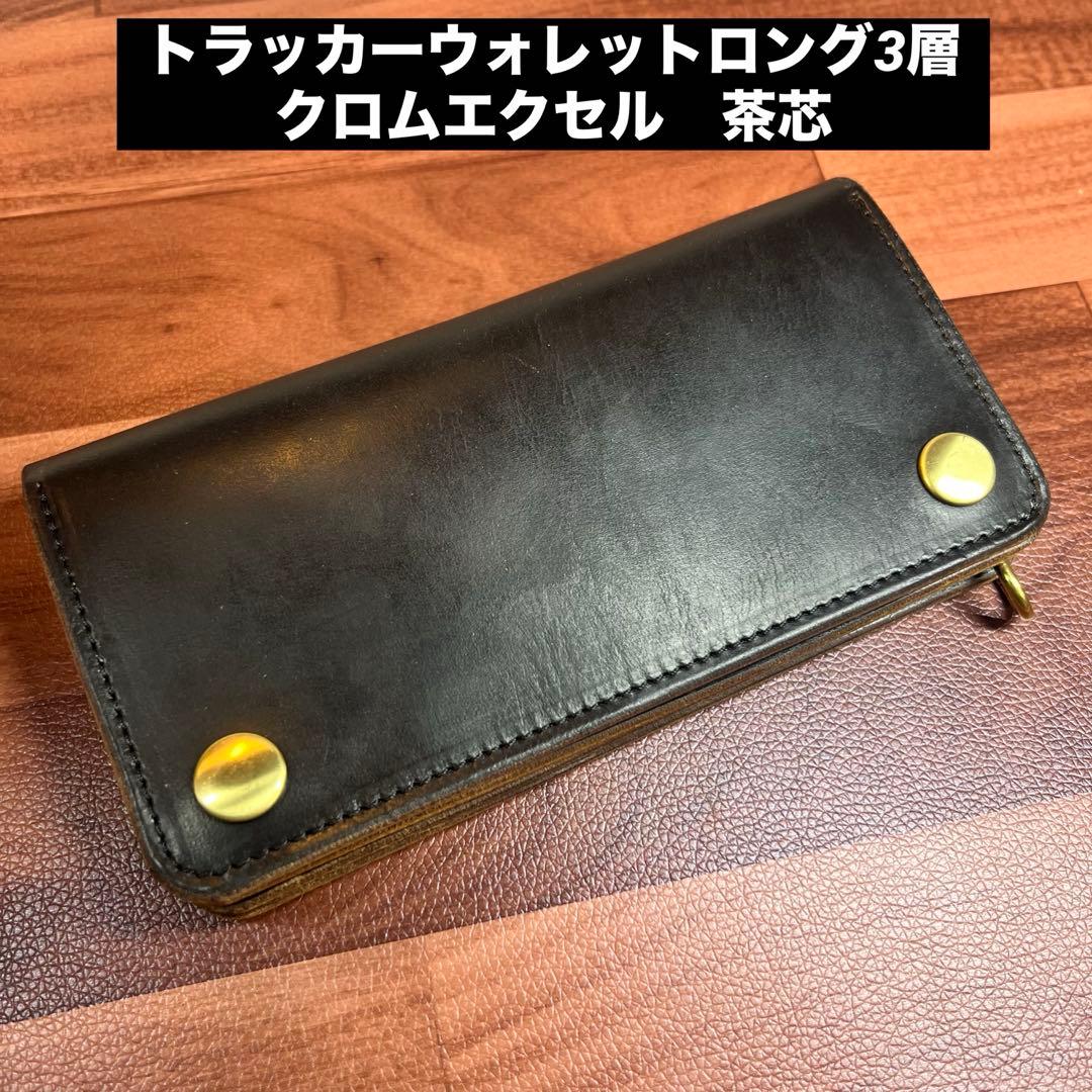 【トラッカーウォレット ロング3層】クロムエクセル ゴールド　universal