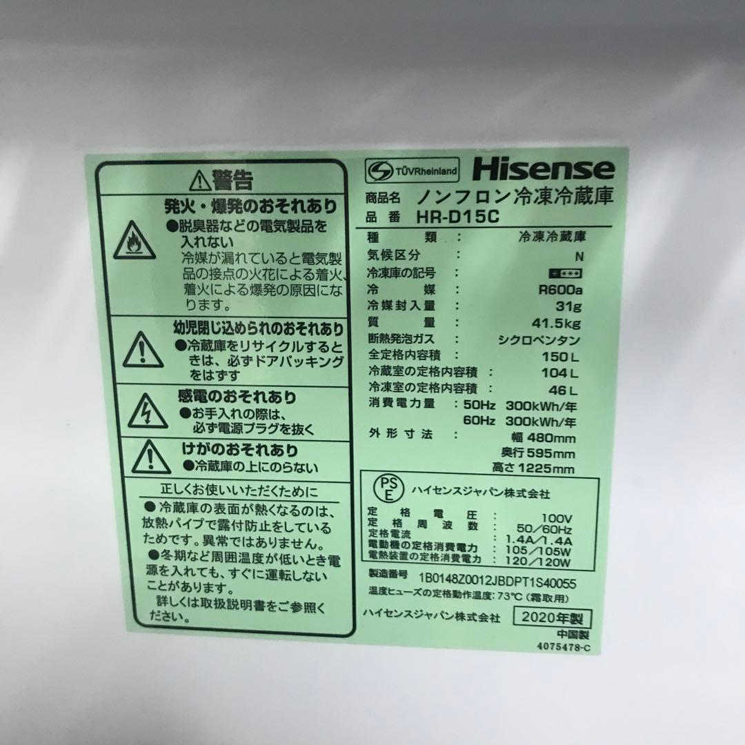 【まとめ売り】 家電2点セット 家電セット 新生活応援セット 高年式 H