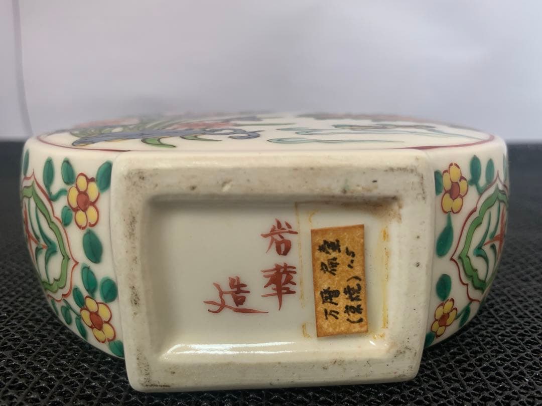 時代物　在銘　万曆 壺型　花入　送料込み