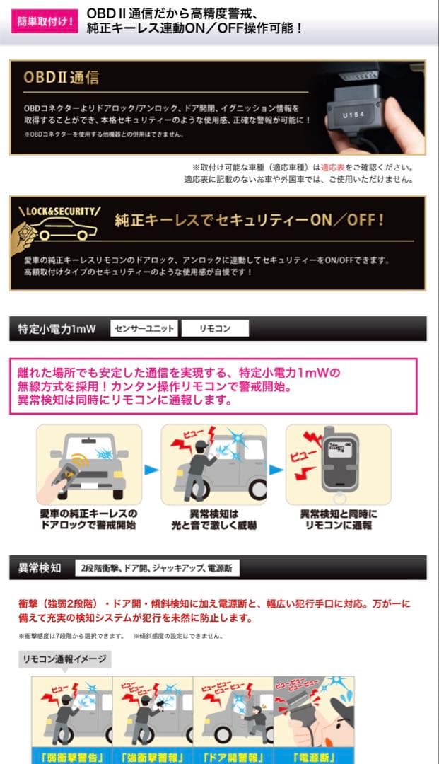 ユピテル アギュラス カーセキュリティー VE-S 500R