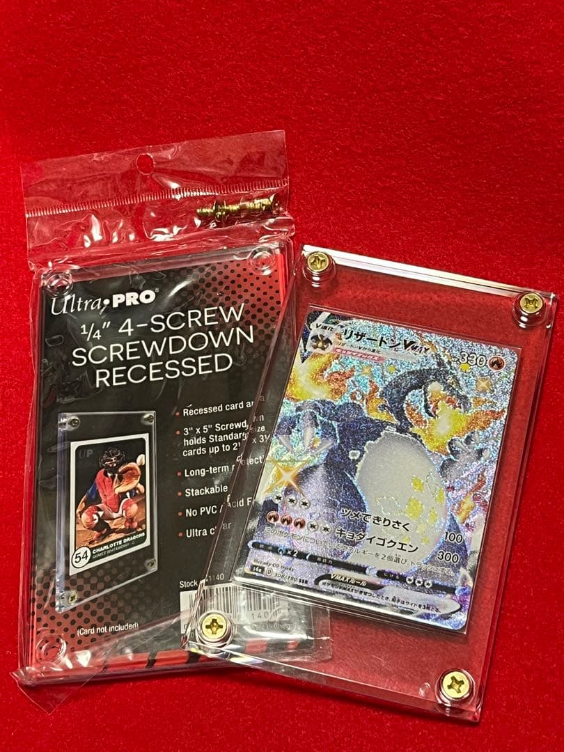 ポケカ　リザードンVMAX SSR 新品　美品　ポケモンカード　スクリュー入