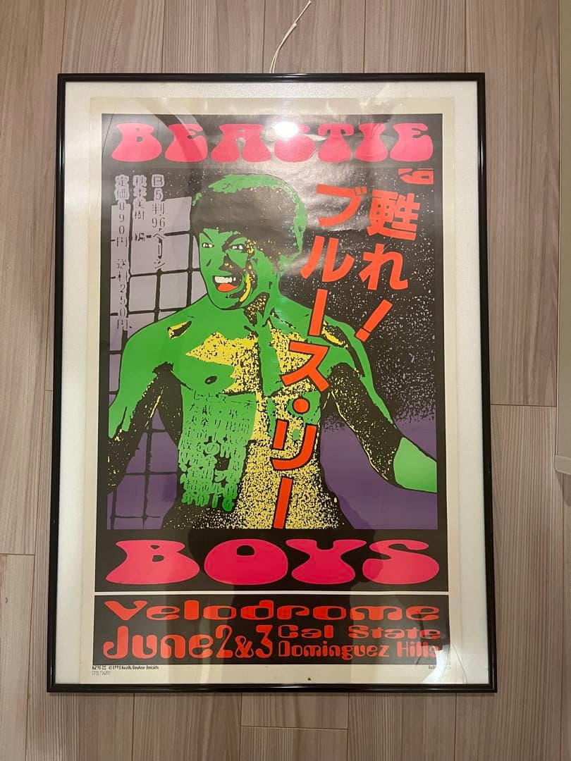Kozik Beastie Boys ブルースリー