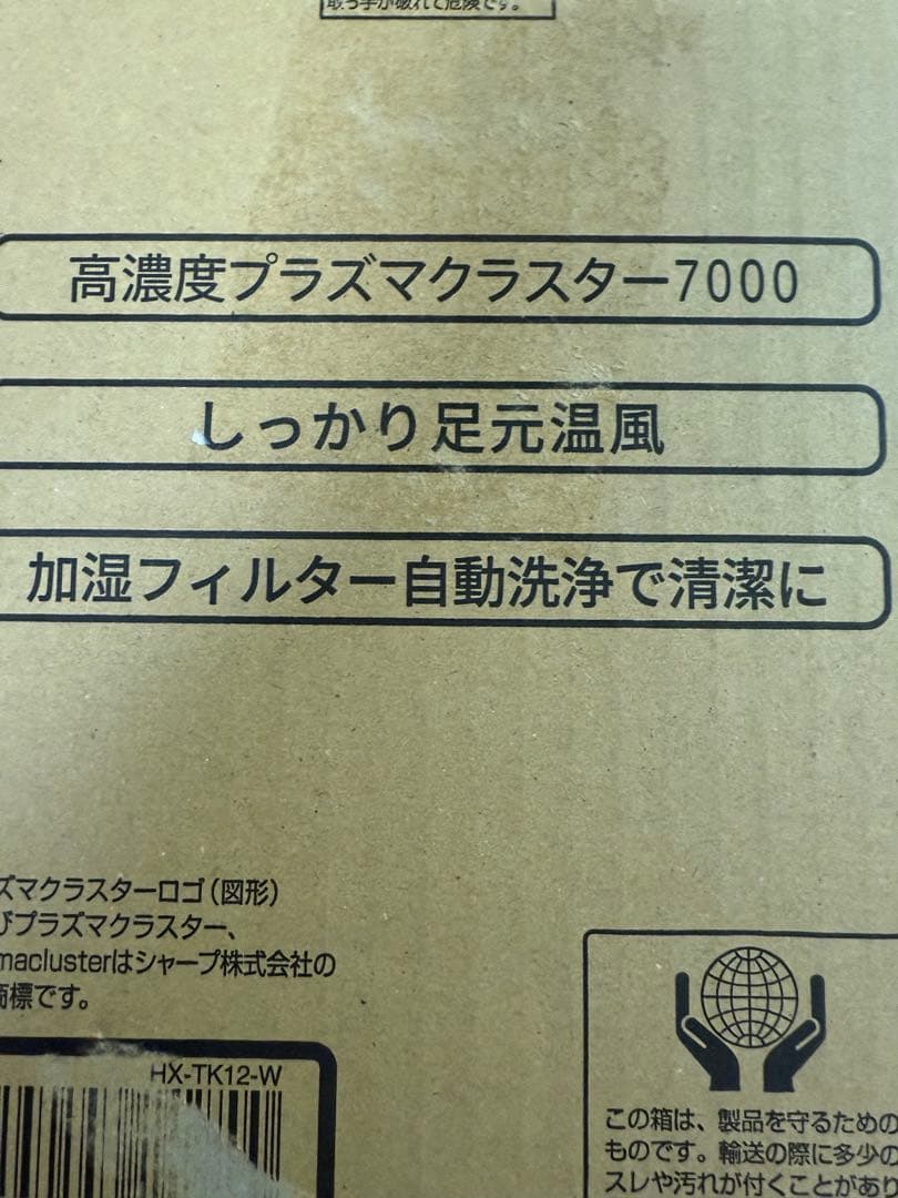 シャープ 加湿 セラミックヒーター HX-TK12-W 足元ロング温風