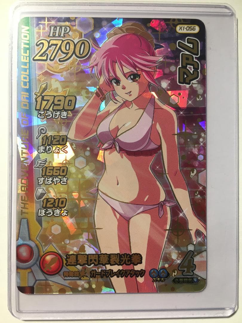 クロスブレイド　マアム