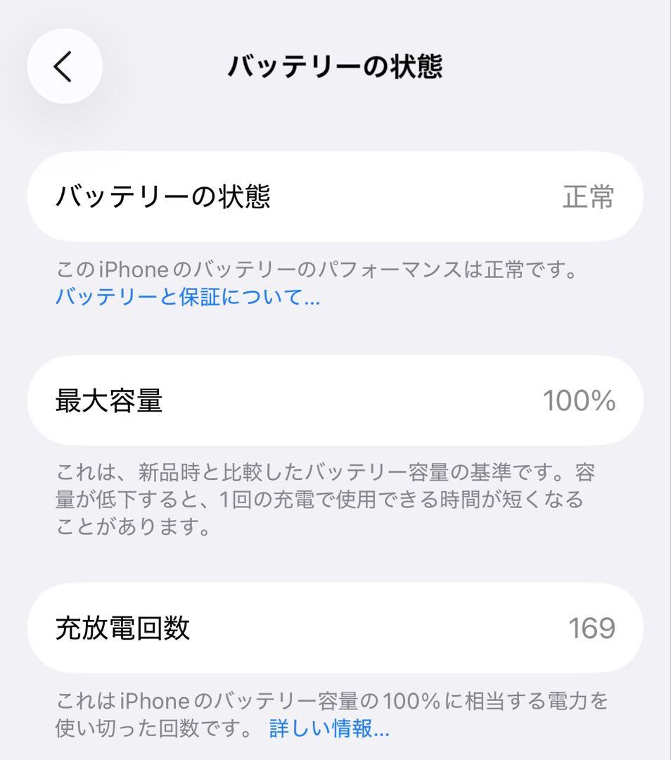 iPhone16 ピンク 128GB SIMフリー　美品