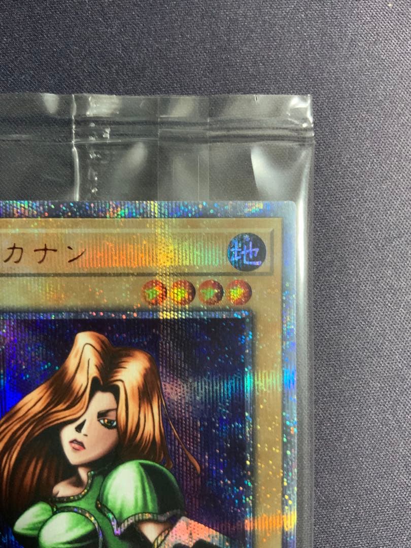 女剣士カナン 20th 未開封 遊戯王