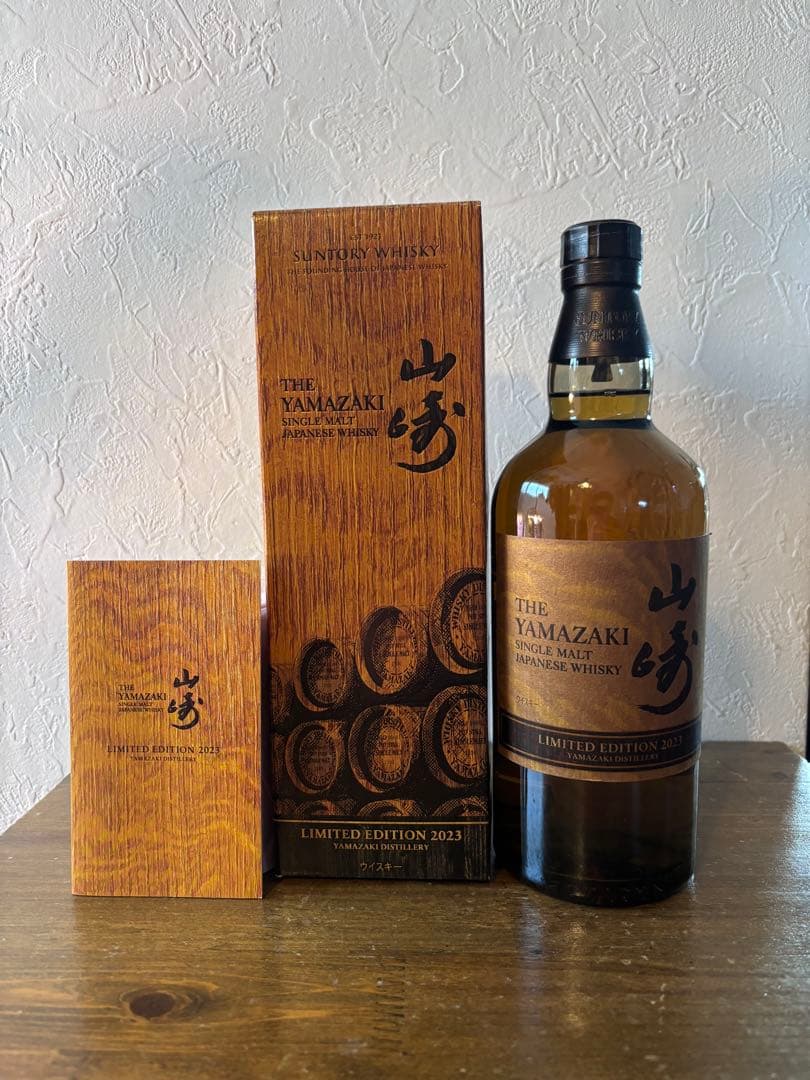山崎 リミテッドエディション 2021.2022.2023