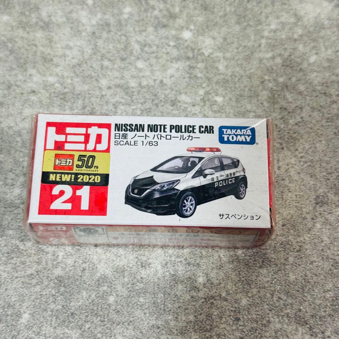 トミカ ミニカー パトカー 消防車 救急車 まとめ シュリンク付き 26台