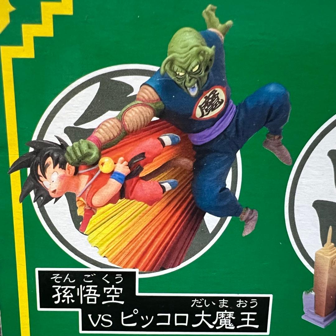 ■ ドラゴンボールカプセル ぶったおせピッコロ大魔王 ドラゴンボールクライシス編