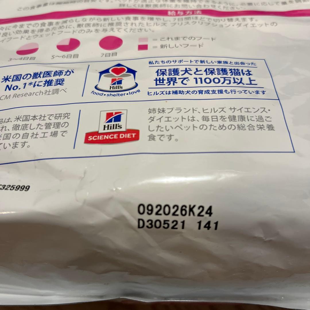 ヒルズ 犬用 腸内バイオーム 繊維＆消化ケア 小粒 ドライ 3kg 1袋