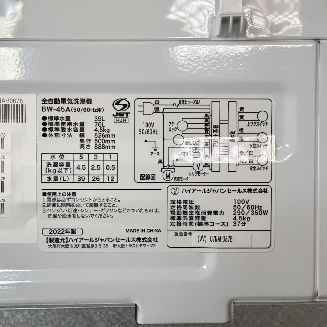 都内23区送料無料❗️ 冷蔵庫　洗濯機　電子レンジ　家電3点セット✨