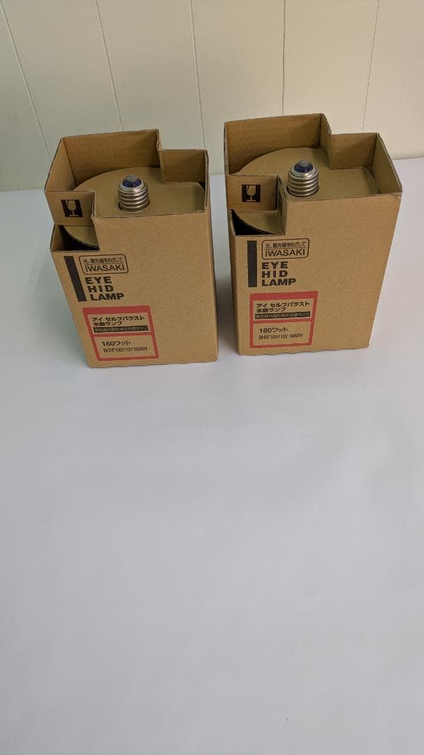 水銀ランプ　岩崎電気　アイセルフバラストBHRF100/110V160WH 2個