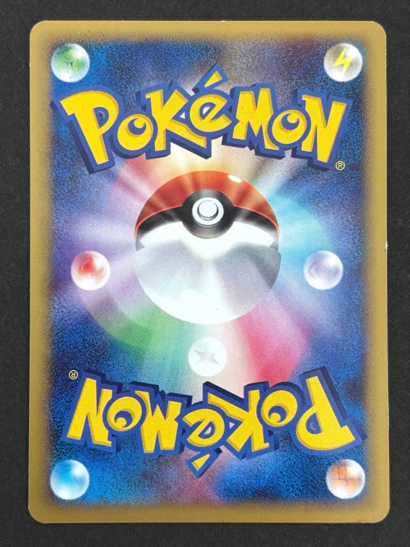 ポケモンカードe-ANAスペシャル’01バージョン- ピカチュウ　ヨーギラス