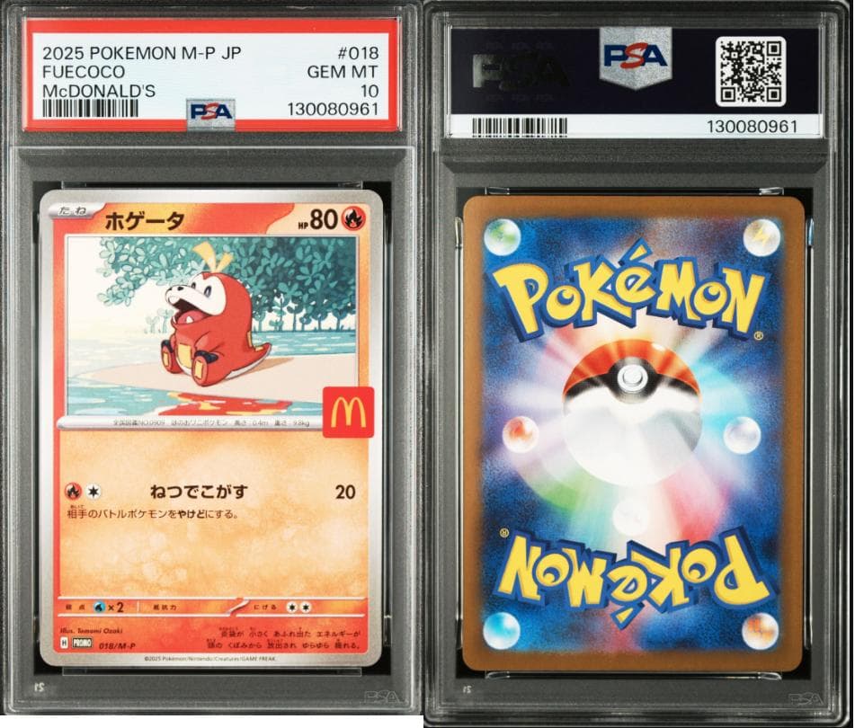 PSA10 6連番 マクドナルドピカチュウ ニャオハ ホゲータ ラルトス リオル