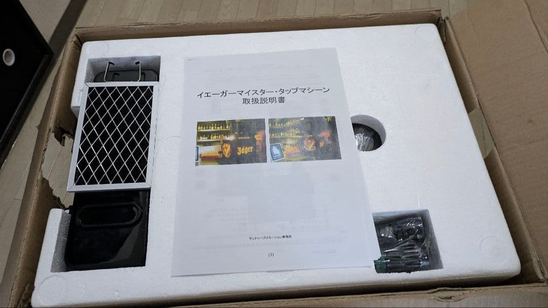 イエガーマイスター3ボトルタップマシーン