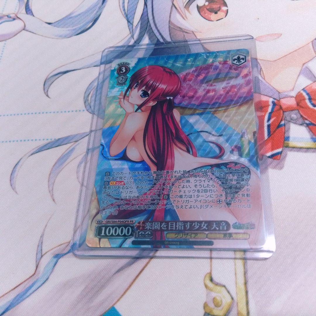 ヴァイス　楽園を目指す少女　OFR PR　天音　グリザイア