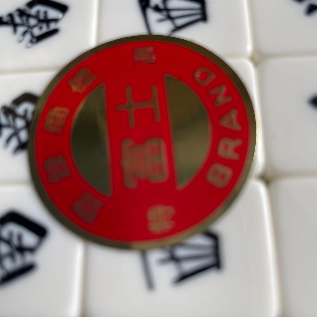 麻雀セット 高品質 麻雀牌とケース付き