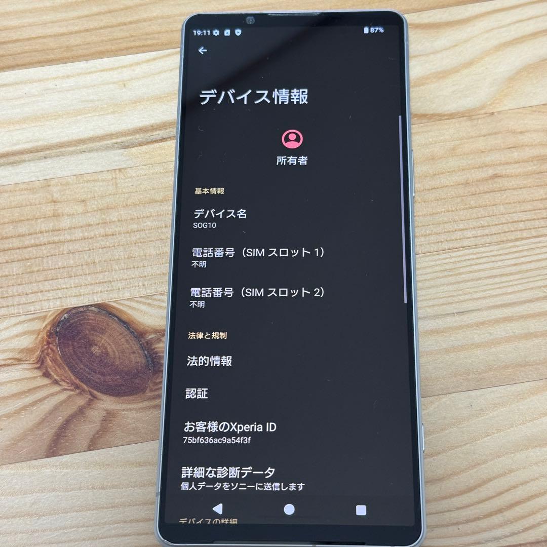 SONY Xperia 1 Ⅴ SIMフリー　au版55800