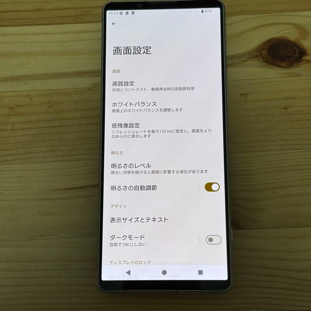 SONY Xperia 1 Ⅴ SIMフリー　au版55800