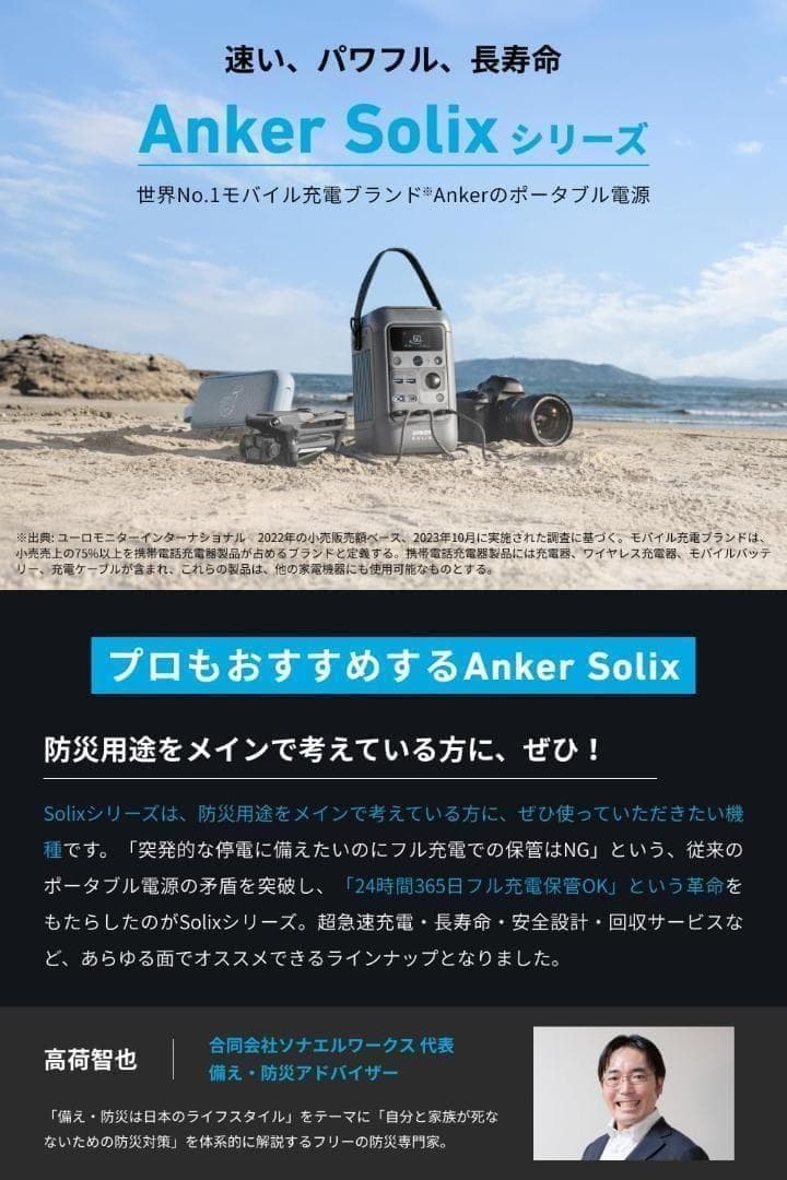Anker Solix C300 DC ポータブル電源 90000mAh