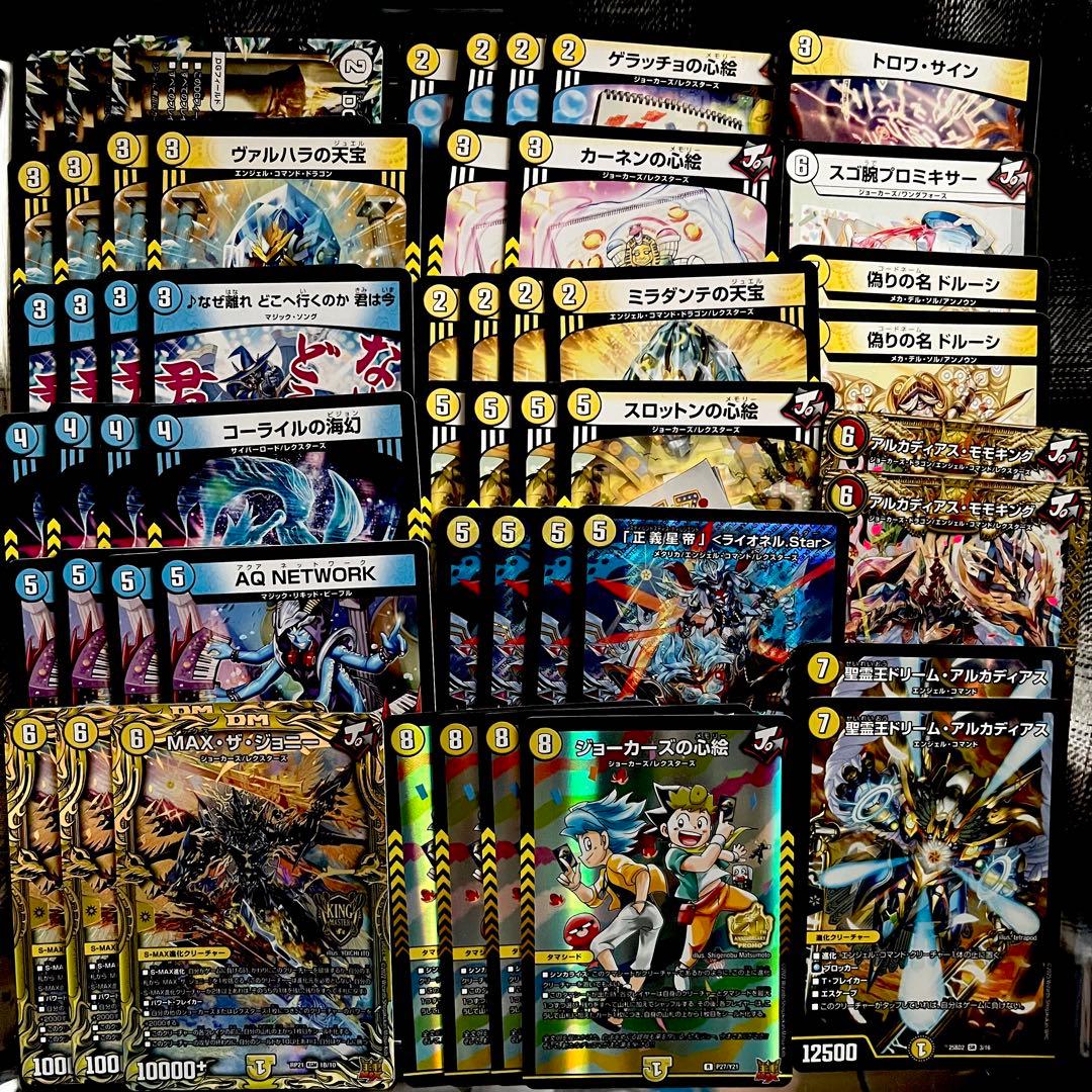 青白ライオネル　デッキパーツ　52枚　デュエマ　まとめ売り　ジョーカーズ　心絵